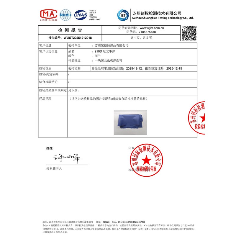 格尔木旗帜颜色的潘通色匹配与色差控制：从色卡到成品的对色要点